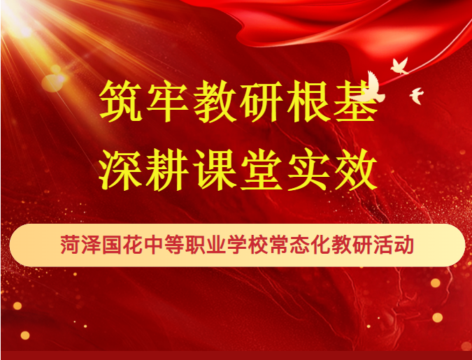 文明校园