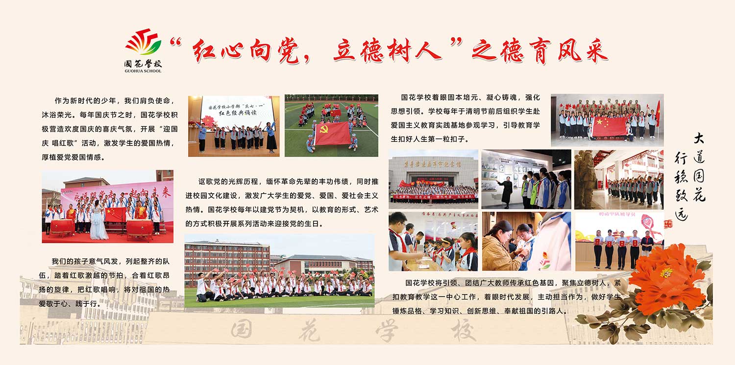 展板3德育.jpg