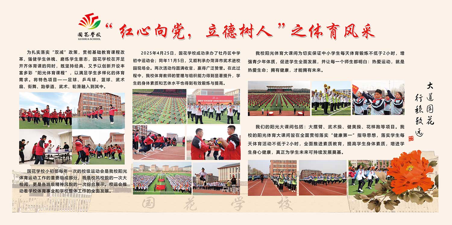 展板5体育.jpg