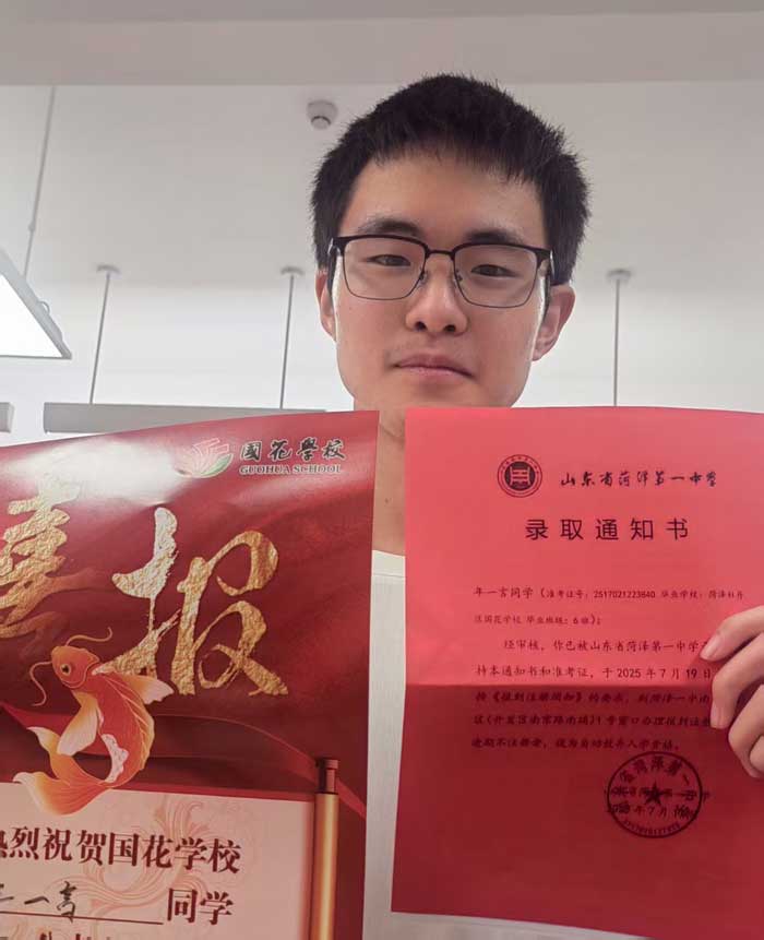 国花学校