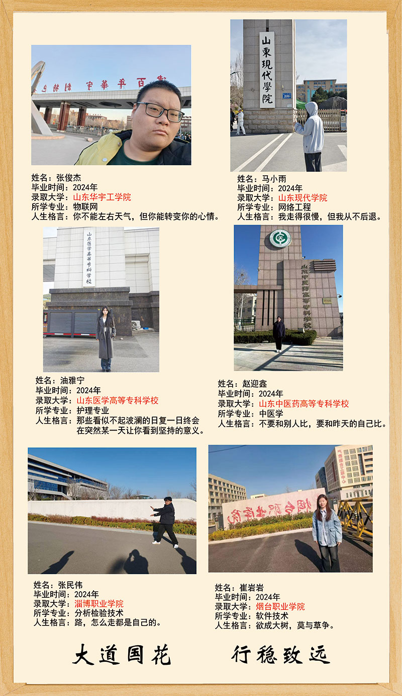 学子风采