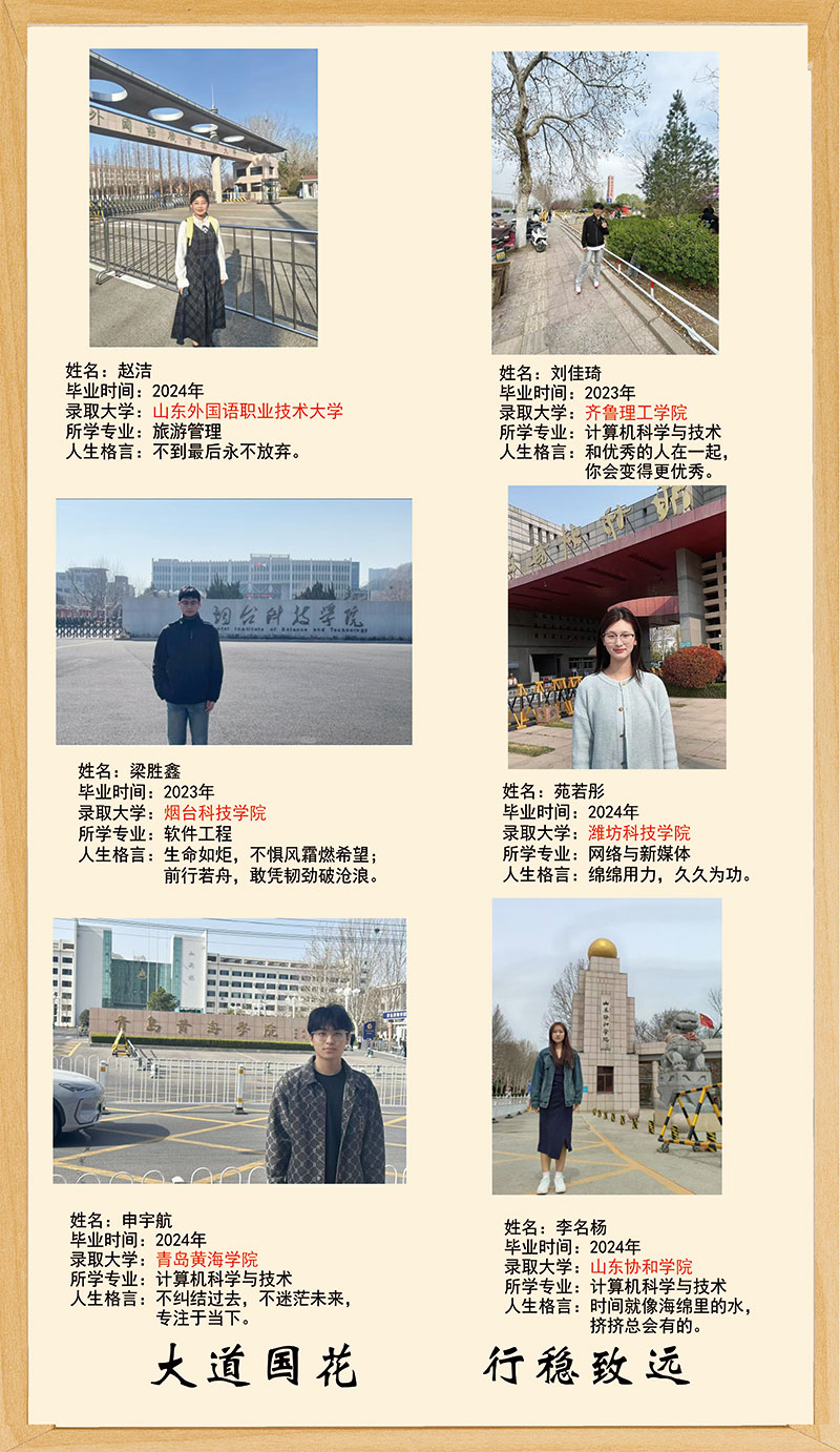 学子风采