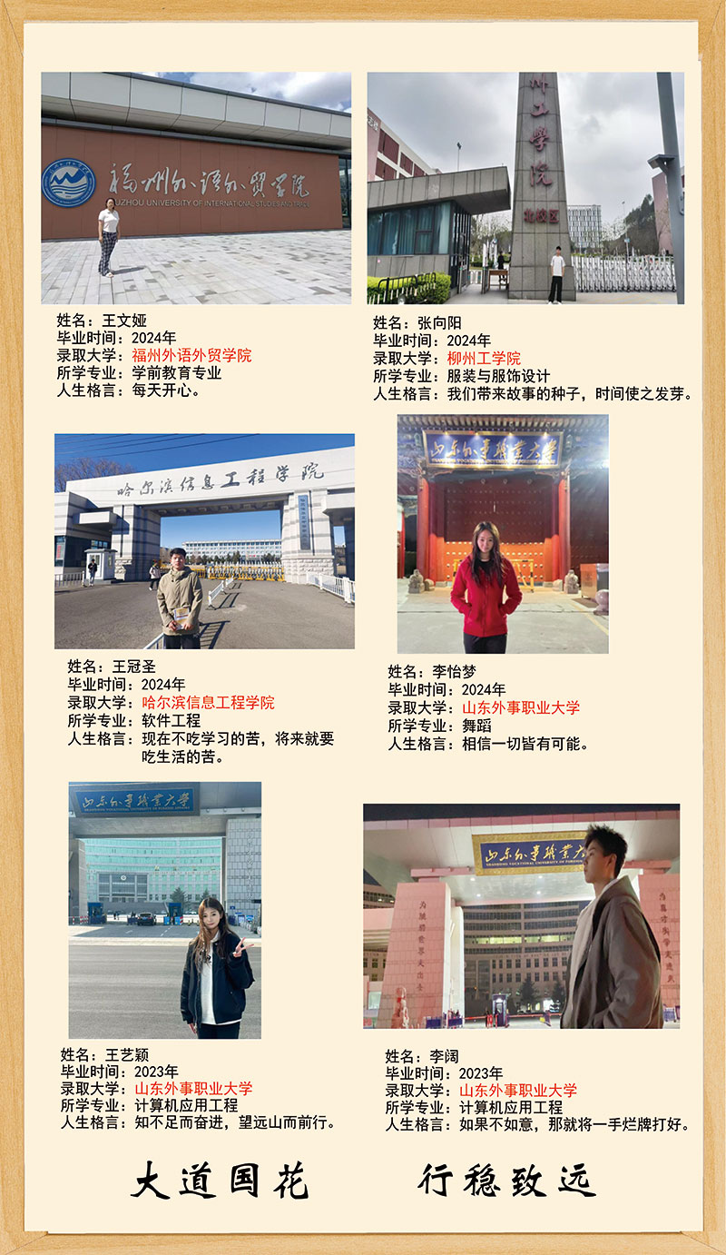 学子风采