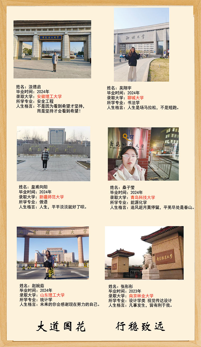 校园风采