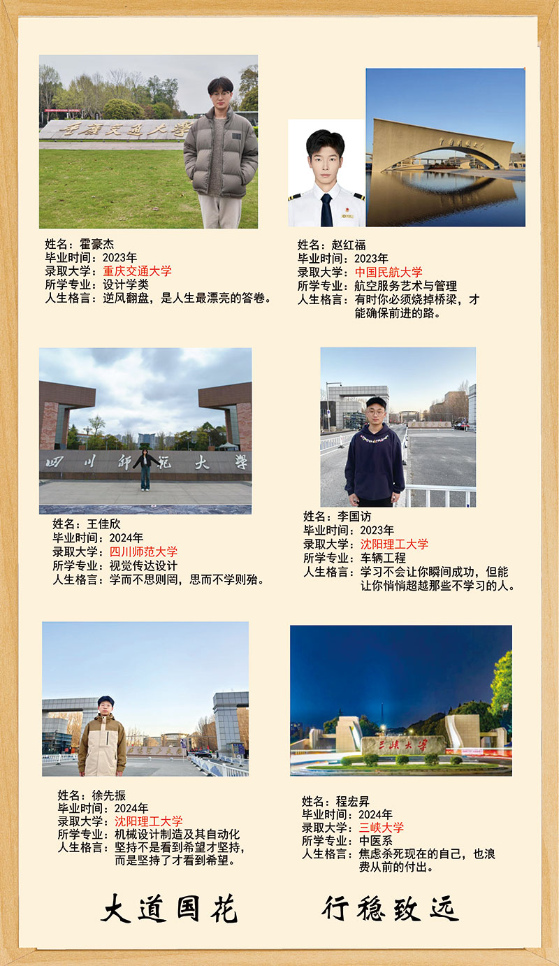 校园风采