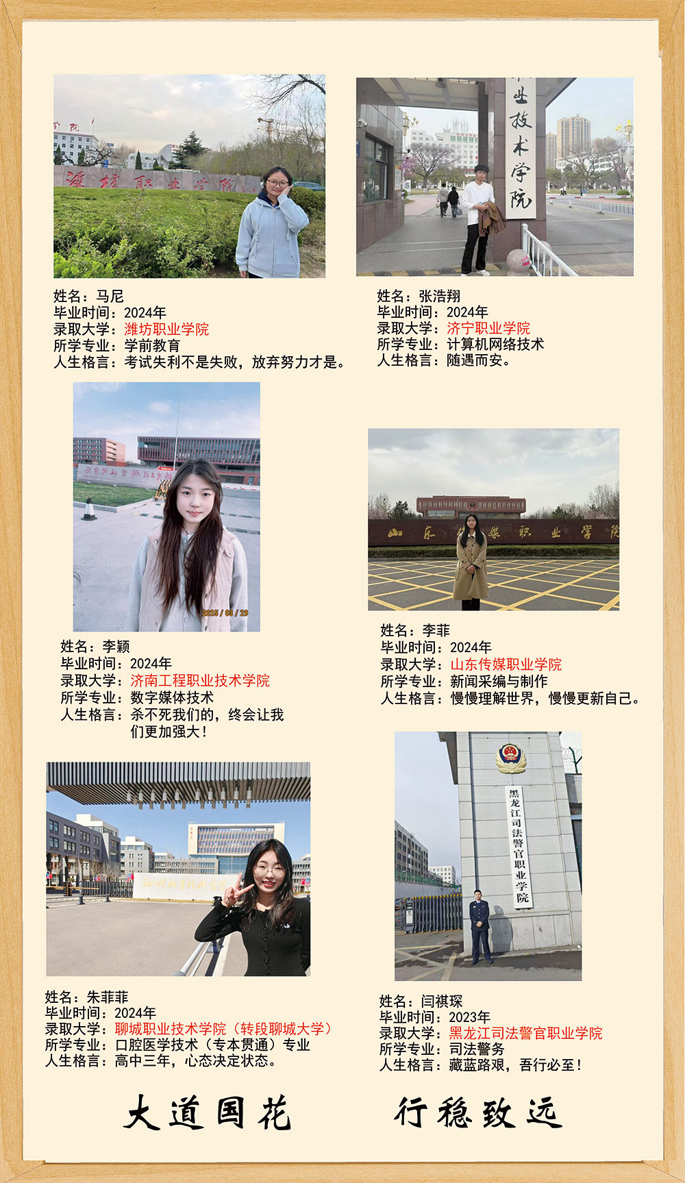 学子风采