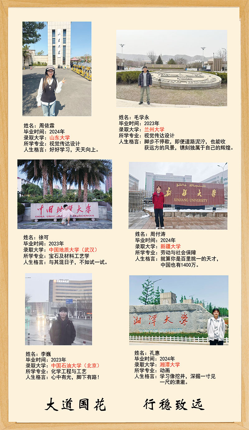 校园风采