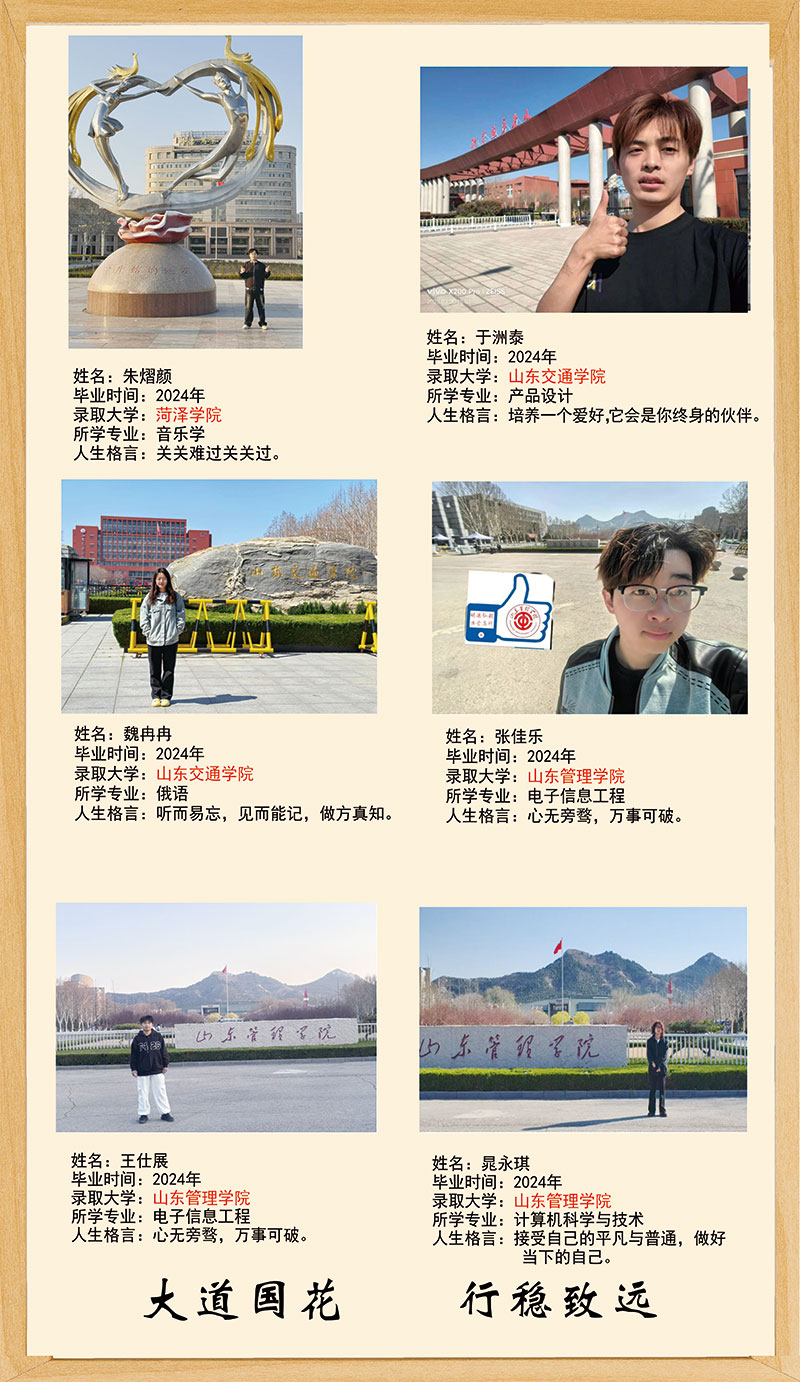 校园风采