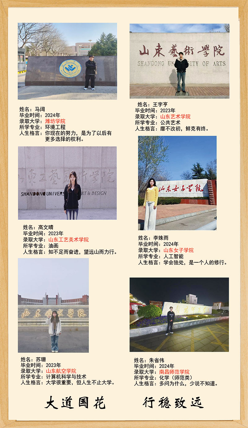 校园风采