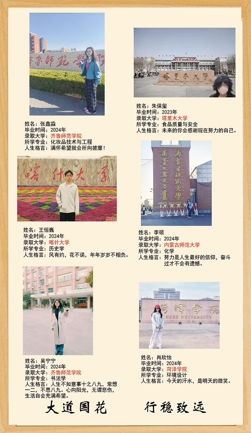 校园风采