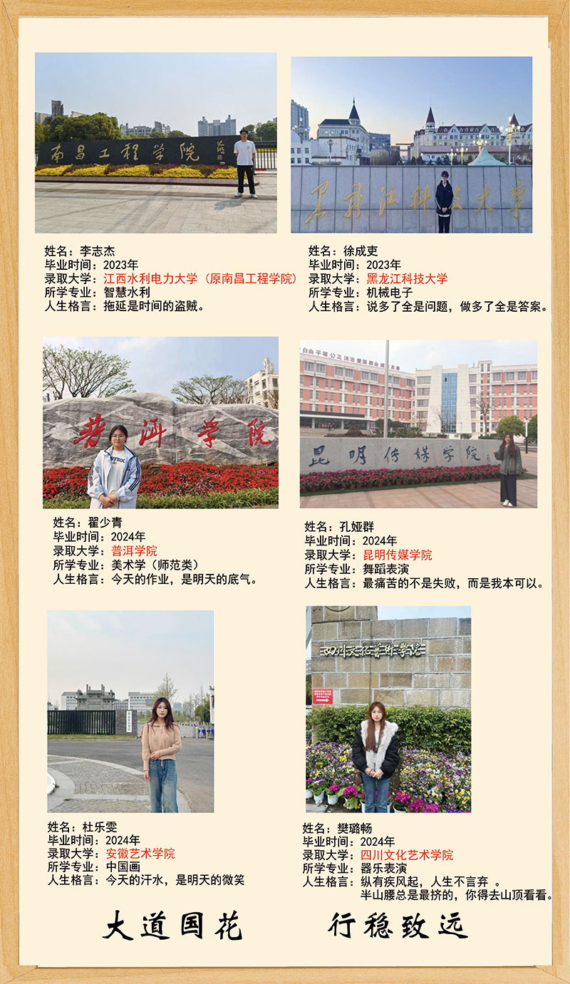 学子风采