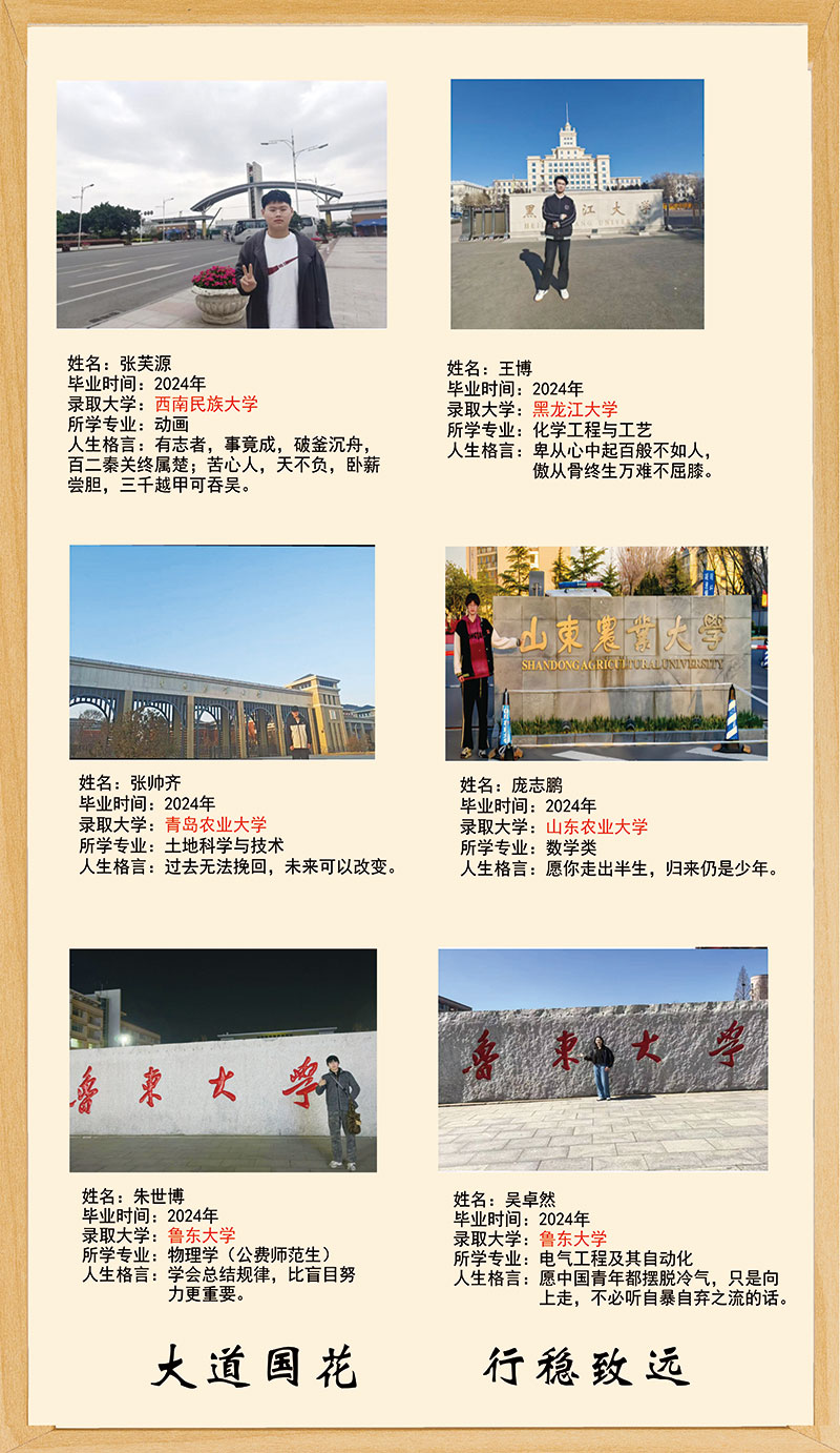 校园风采