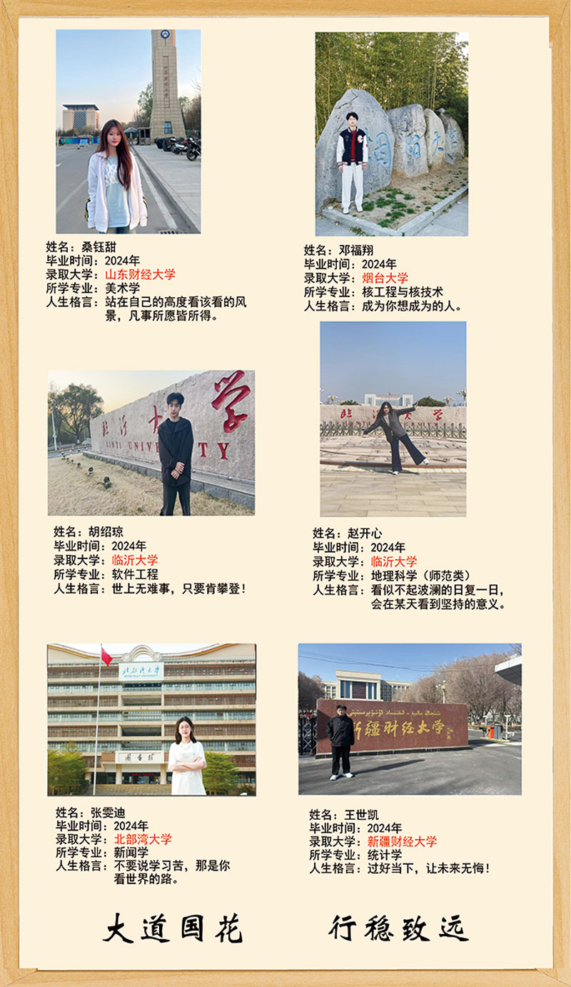 校园风采