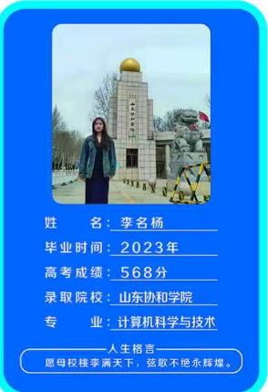 校园风采