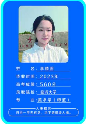 校园风采