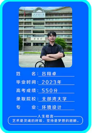 校园风采