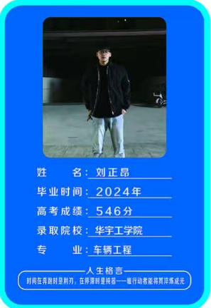 校园风采