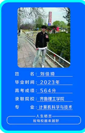 校园风采