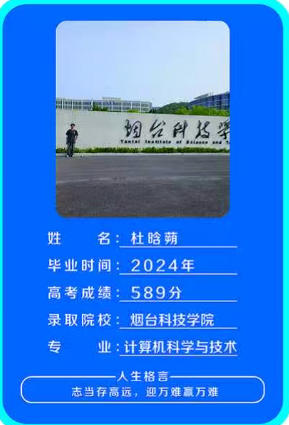 校园风采