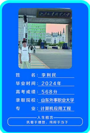 校园风采