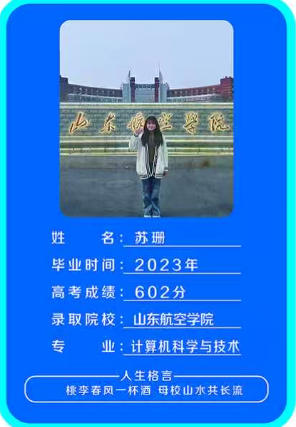 校园风采
