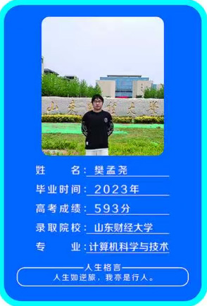 校园风采